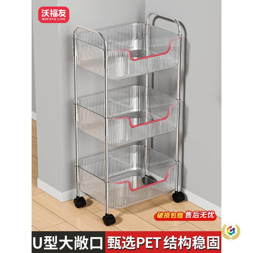 厨房置物架蔬菜篮子家用落地U型透明小推车可移动多层水果收纳架