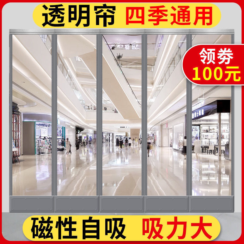 磁性自吸透明空调门帘四季通用防挡风隔断帘超市塑料PVC软门帘子