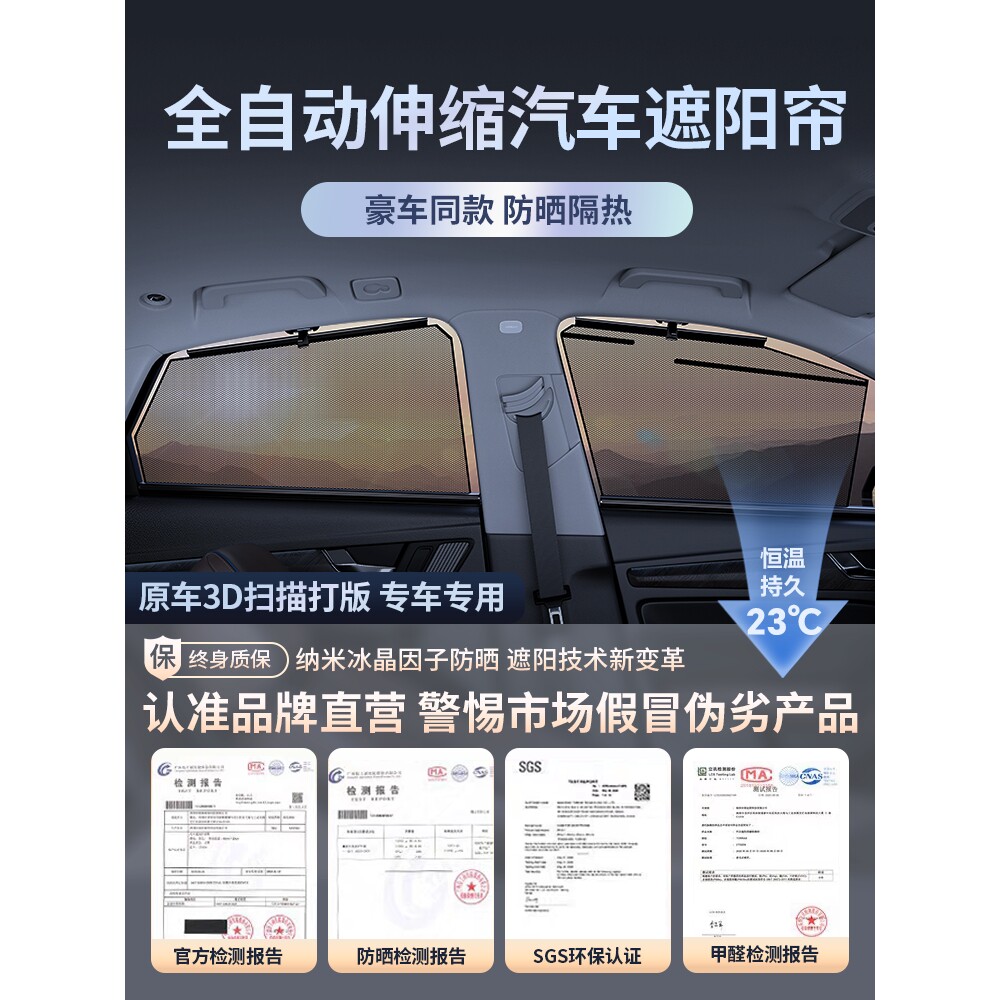 包邮汽车遮阳帘车窗窗户自动伸缩式侧窗防晒隔热隐私专车升降