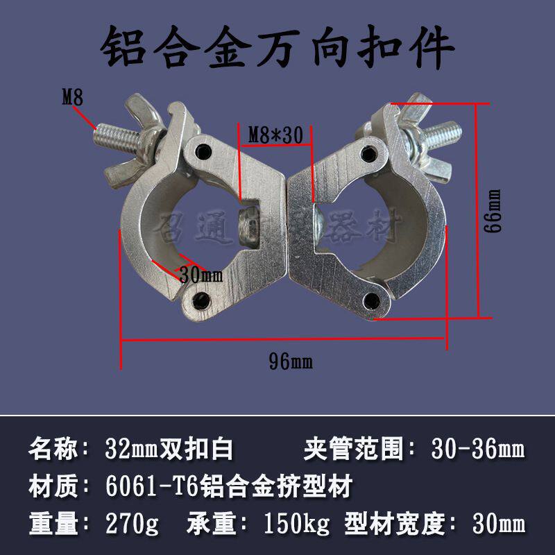 铝合金扣件十字万向卡扣脚手架管夹圆管连接扣灯钩单双环抱卡