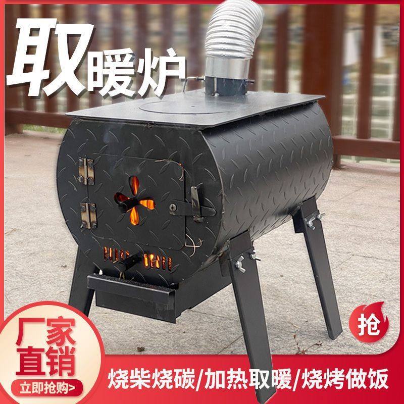 户外取暖炉家用多功能柴火炉农村取暖乡下炉子家用烧煤,户外/登山/野营/旅行用品,取暖炉,淘宝优惠券,粉丝福利购,淘宝优惠卷