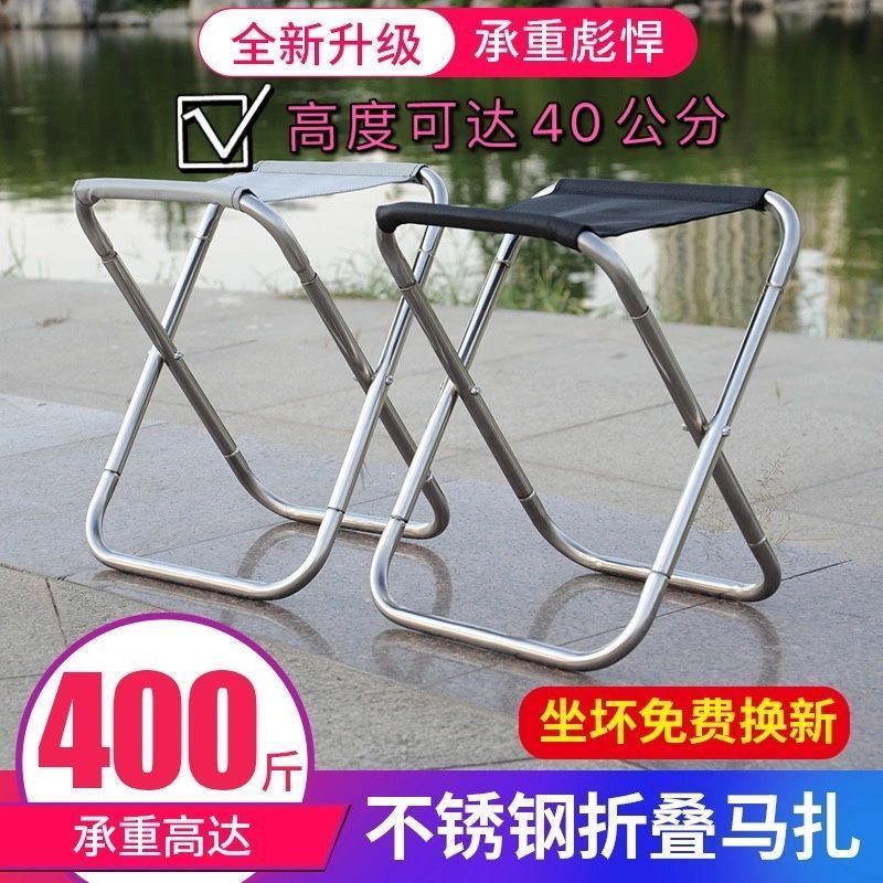 不锈钢折叠马扎凳便携式折叠椅户外超轻地铁火车旅行椅子