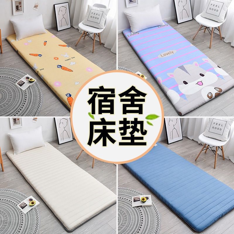 大学生床垫单人宿舍专用软垫家用海绵垫子折叠打地铺睡垫被床褥子