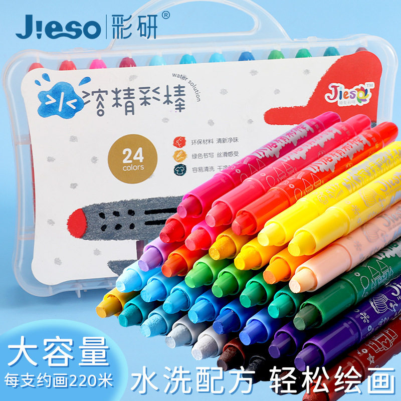 彩研炫彩棒水溶性24色可水洗油画棒不脏手36色画笔小学生幼儿园专