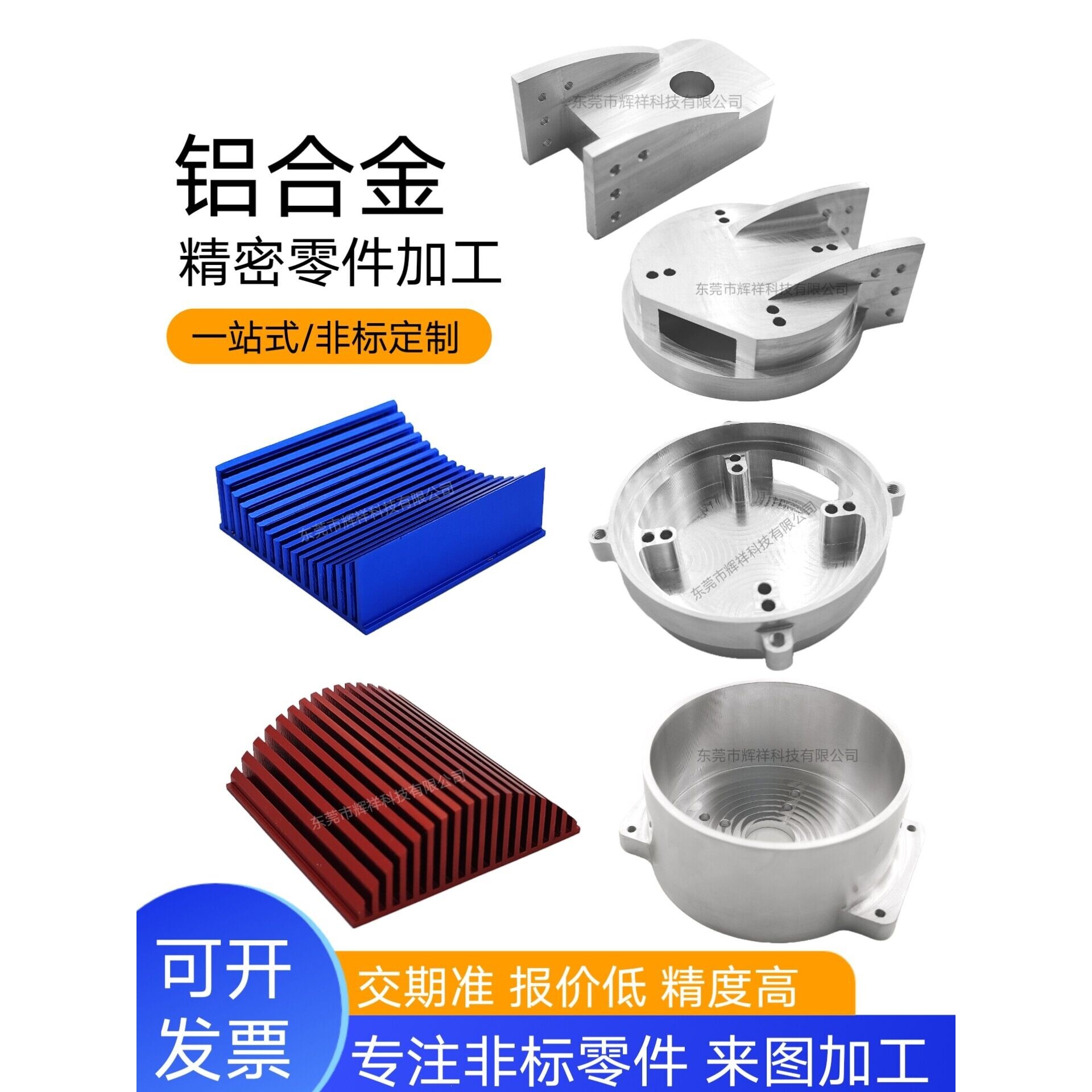 cnc加工铝合金铜件机械五金零件铝板线切割非标单件来图定、制
