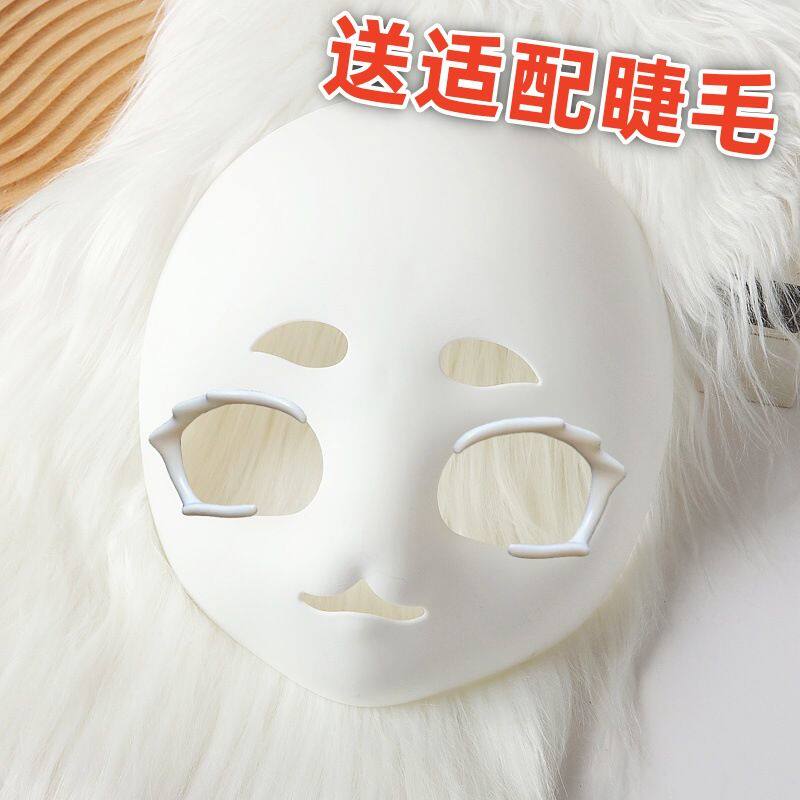 Kig兽装头骨福瑞兽装全套小学生diy材料包睫毛furry兽装头骨