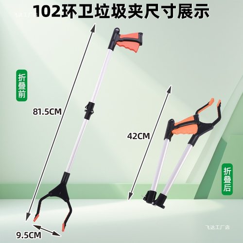 家用垃圾夹小区保洁环卫清洁垃圾夹可折叠烟头夹取物器拾捡器