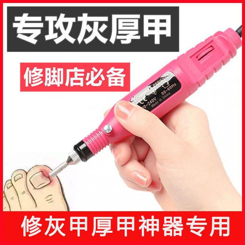 电动灰指甲打磨机厚指甲老人指甲磨甲器修甲刀灰厚甲脚指修甲工具
