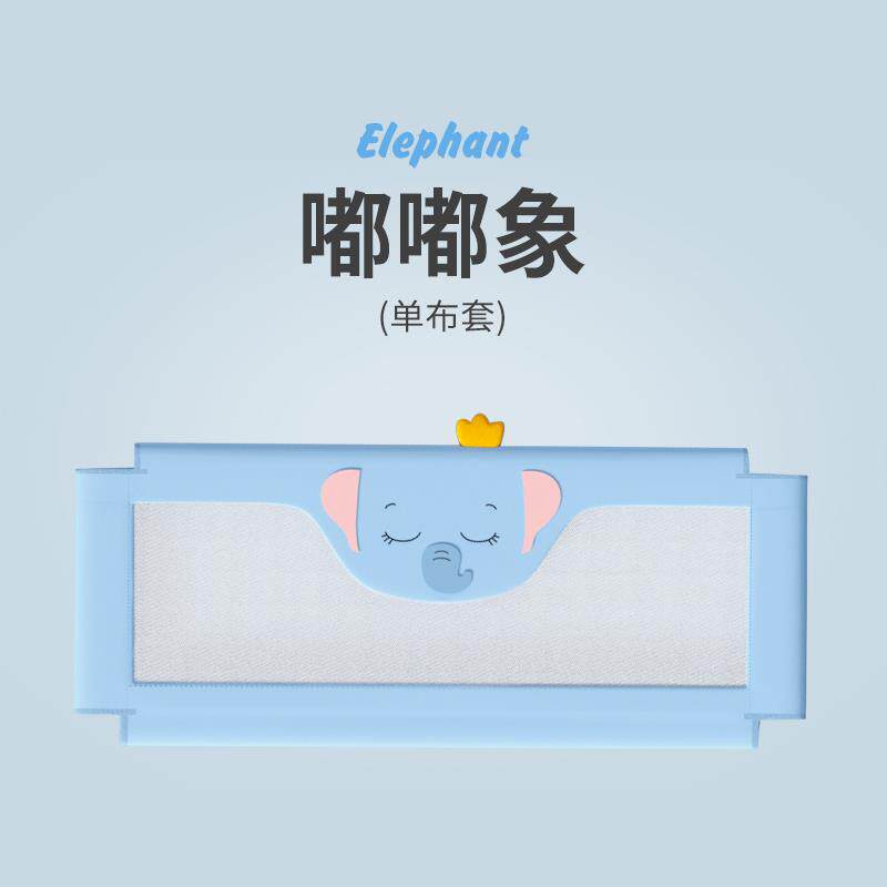 (配件)床围栏网布 换洗布套替换振尾荣