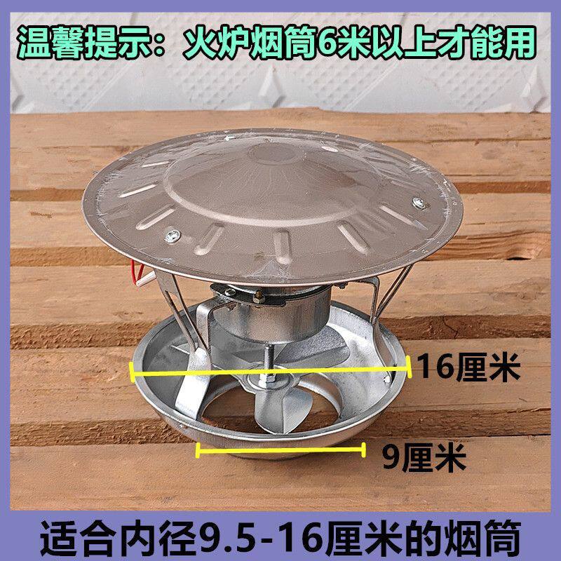 农村烟筒引风机家用火炕强力抽烟机防倒烟大功率防冻炉子排烟机