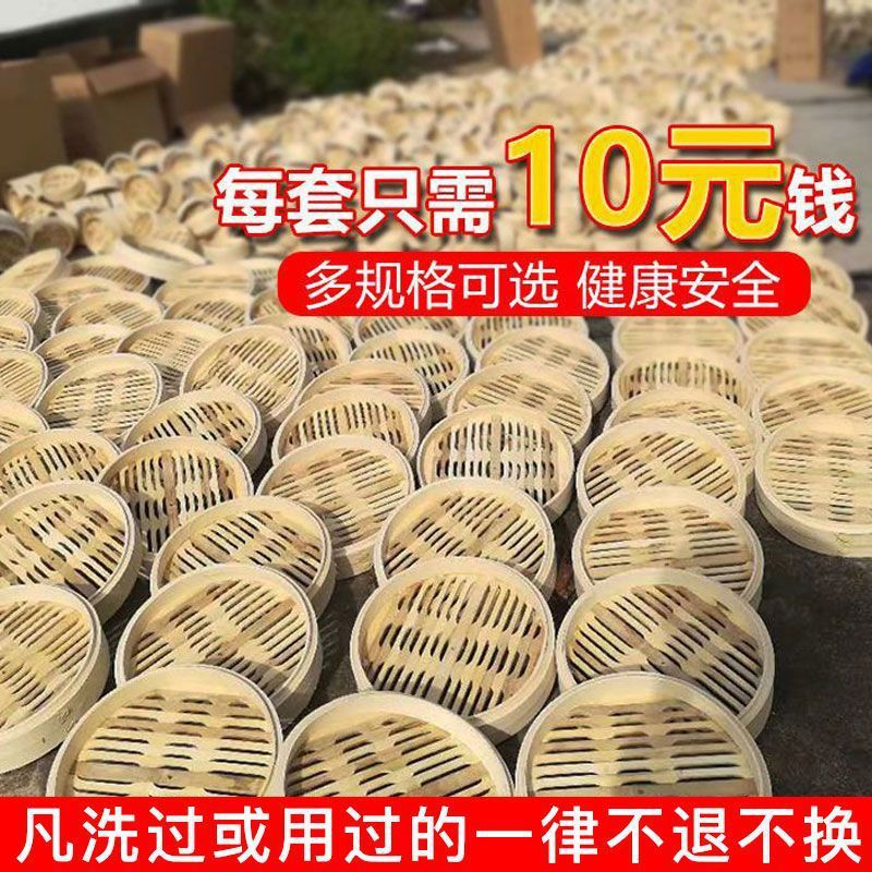 小笼包蒸笼竹编小号家用篦子大号加深商用笼屉蒸格蒸馒头蒸振尾荣