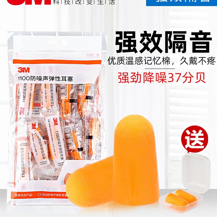 用耳塞防噪音睡眠宿舍睡觉学习静隔音工业级降噪居家日用品日用品