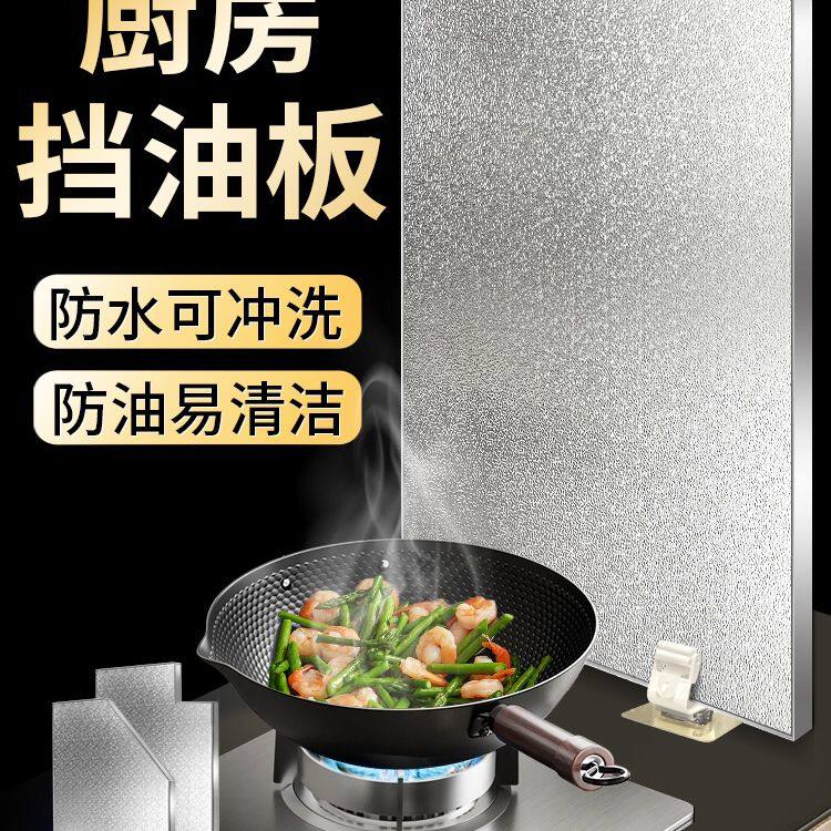 厨房玻璃挡油板炒菜防油溅挡板集成灶防油隔板灶台隔热遮挡板单片