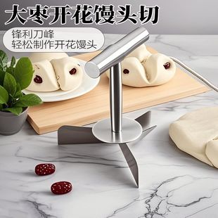三等分模具做模具饽饽专用开花大枣专用馒头切刀不锈钢刀刀开口笑