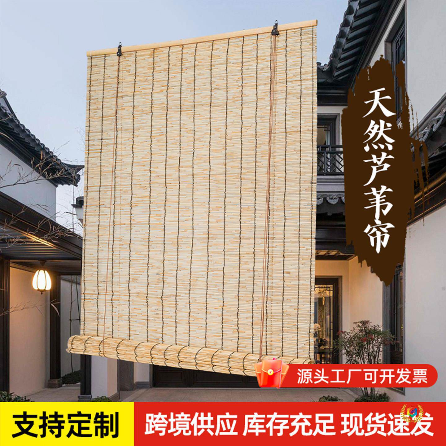 芦苇帘子草帘竹帘卷帘窗帘门帘中式复古装修装饰遮阳遮光茶室吊顶