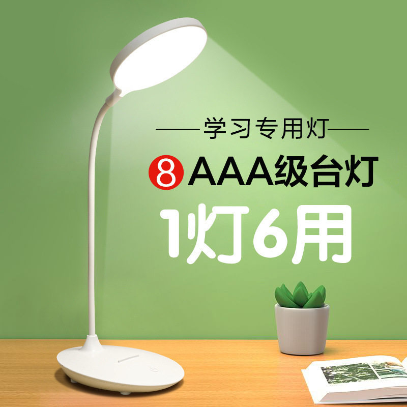台灯学习学生大学生宿舍保护视力做作业灯卧室床头灯小台灯独立站
