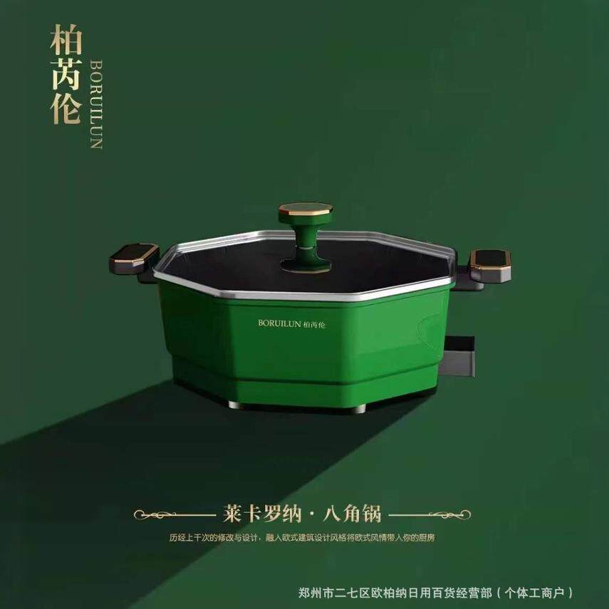 柏芮伦八角电火锅32cm不粘锅韩式电热锅八角锅炒菜不沾锅家用电火