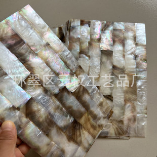 黑蝶贝半黑半白贝壳纸贝壳螺钿纸创意拼花雕刻工艺品装 饰乐器E18