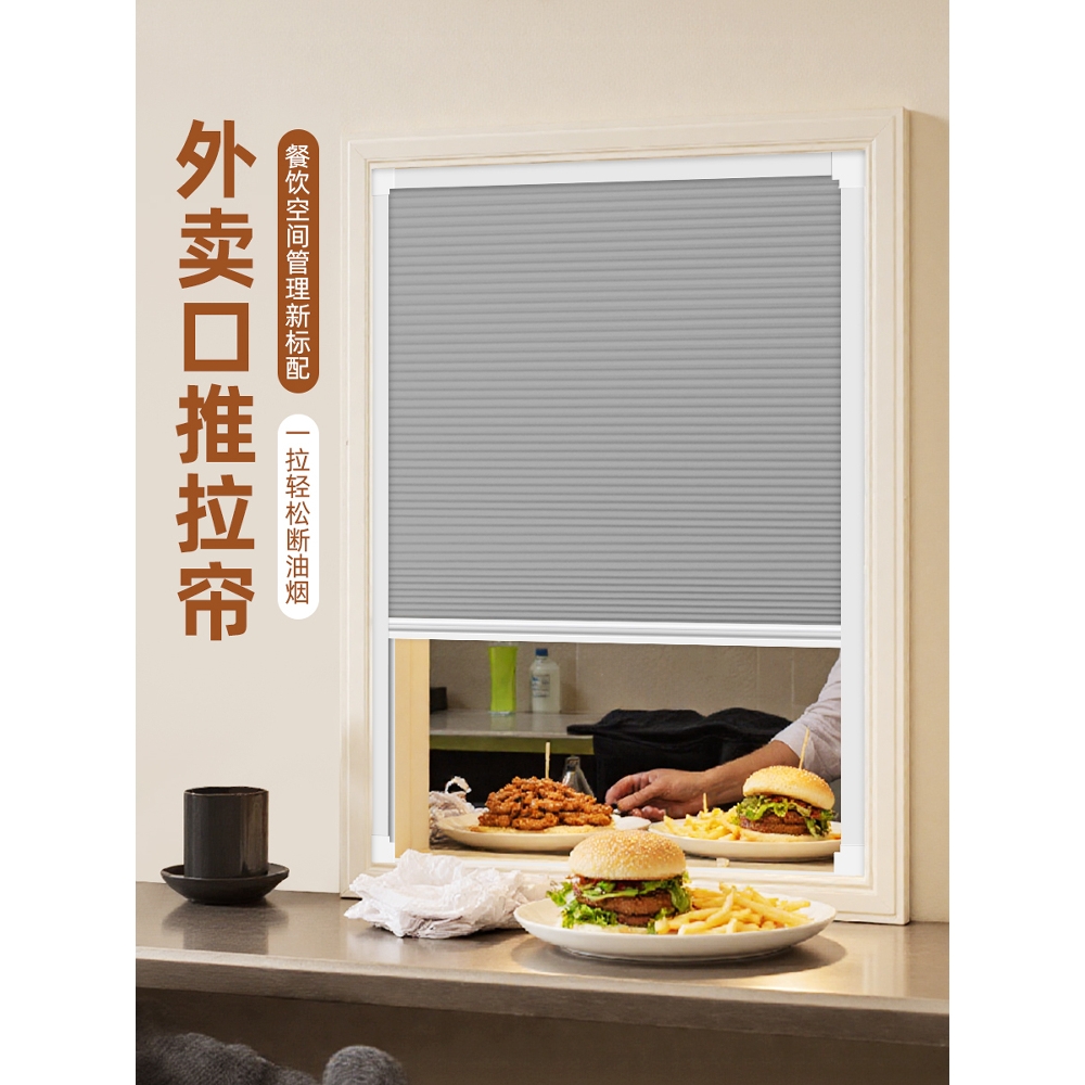 出餐口推拉窗传菜口帘出菜口外卖窗口推拉门饭馆饭店挡风帘子厨房