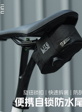 LITERIDE 自行车尾包山地车公路车鞍座包骑行车尾包收纳防水