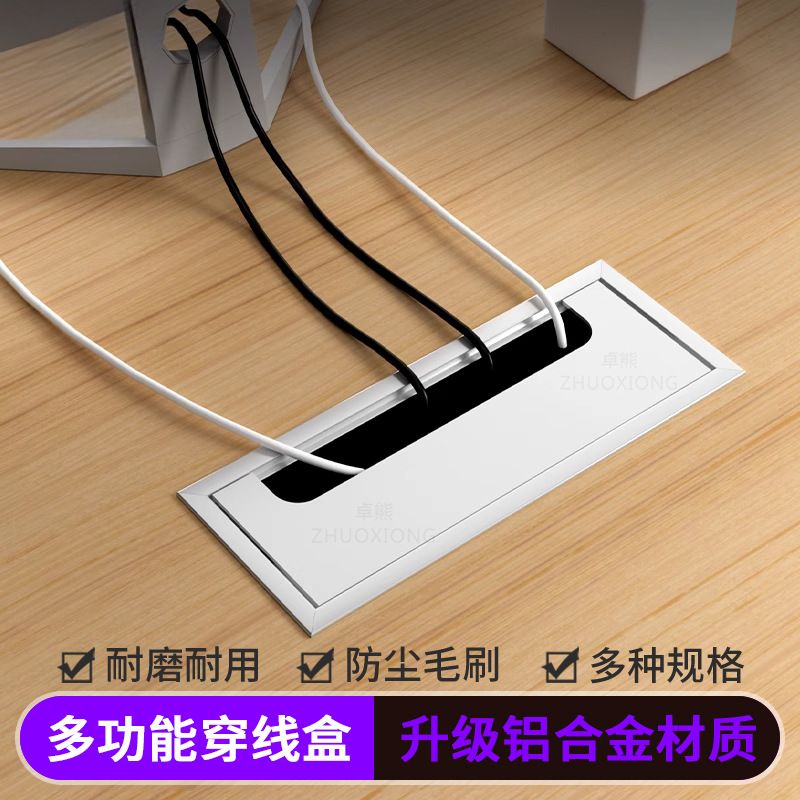多功能穿线盒电视柜隐藏穿线盒嵌入式插线盒办公桌会议穿线装饰盖