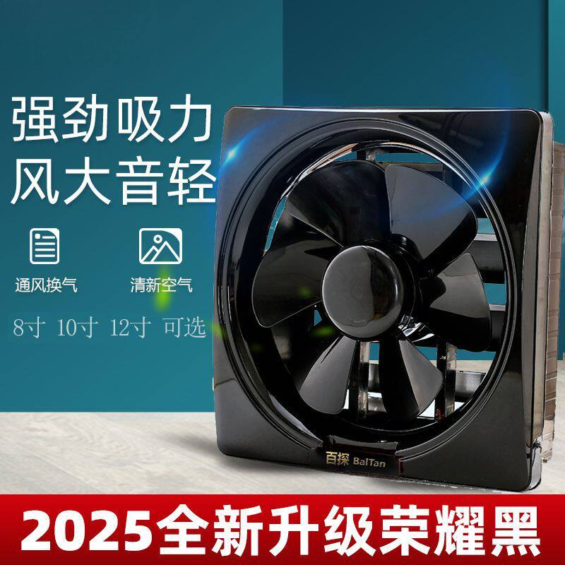 强力换气扇窗式排风扇家用油烟抽风机厨房卫生间排气扇静音排烟扇