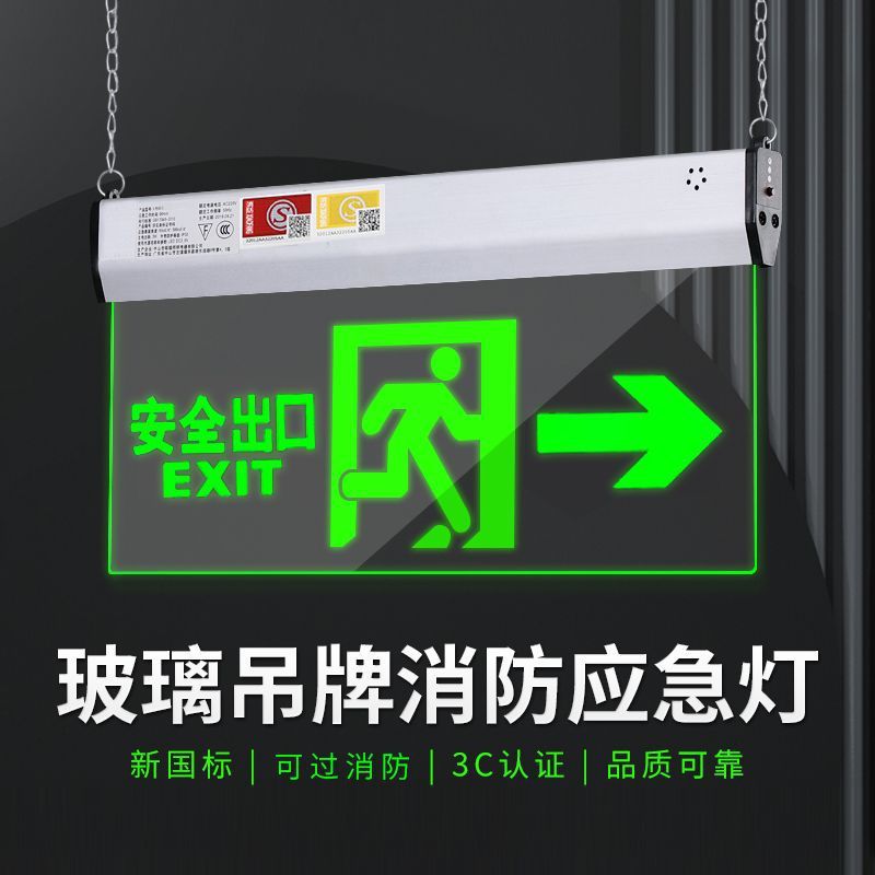 安全出口指示牌双面悬挂式透明玻璃吊牌嵌入式商场超市疏散指示灯