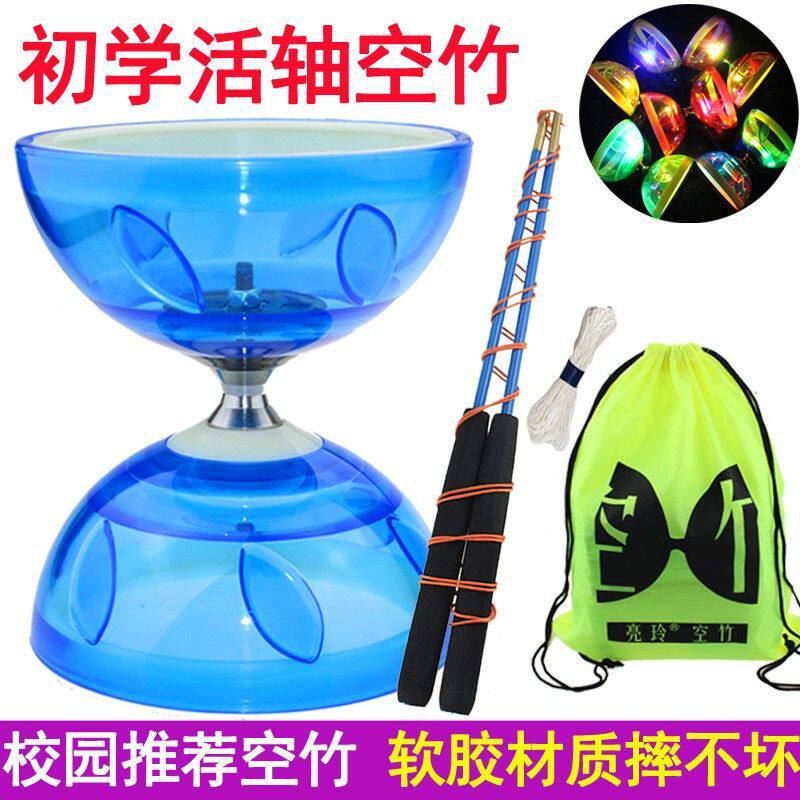 校园空竹活轴初学儿童成人发光扯铃学生水晶