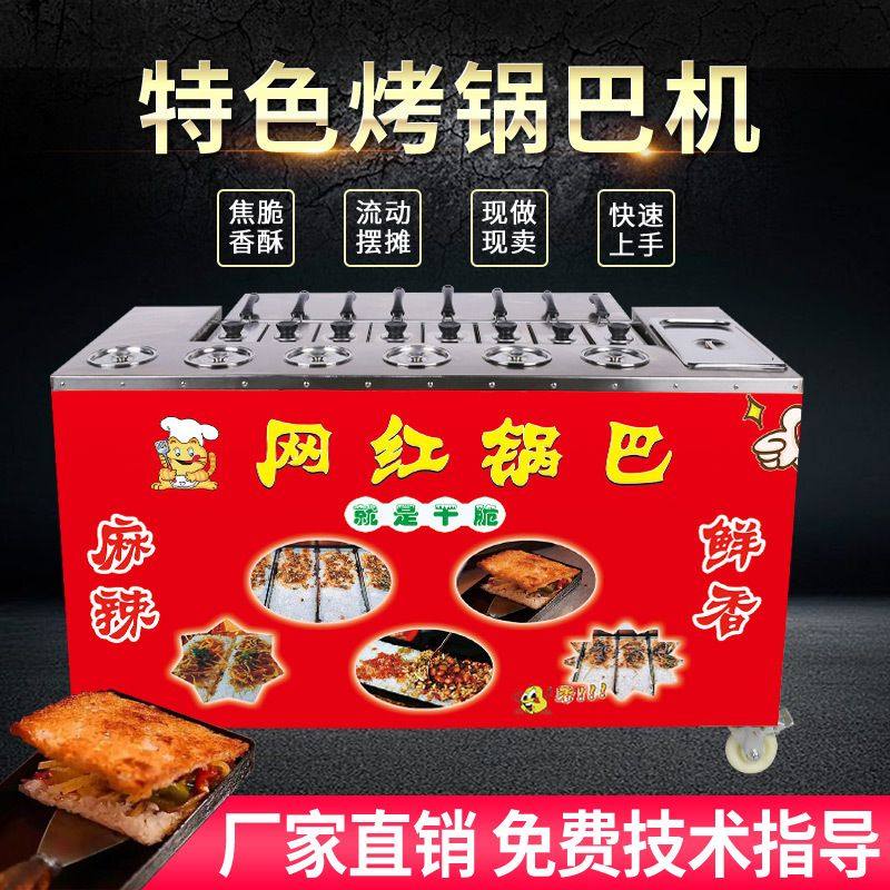 网红湘西土匪锅巴机商用燃气炉子现烤机器移动小吃车美食摆摊设备,厨房电器,其他商用厨电,淘宝优惠券,粉丝福利购,淘宝优惠卷