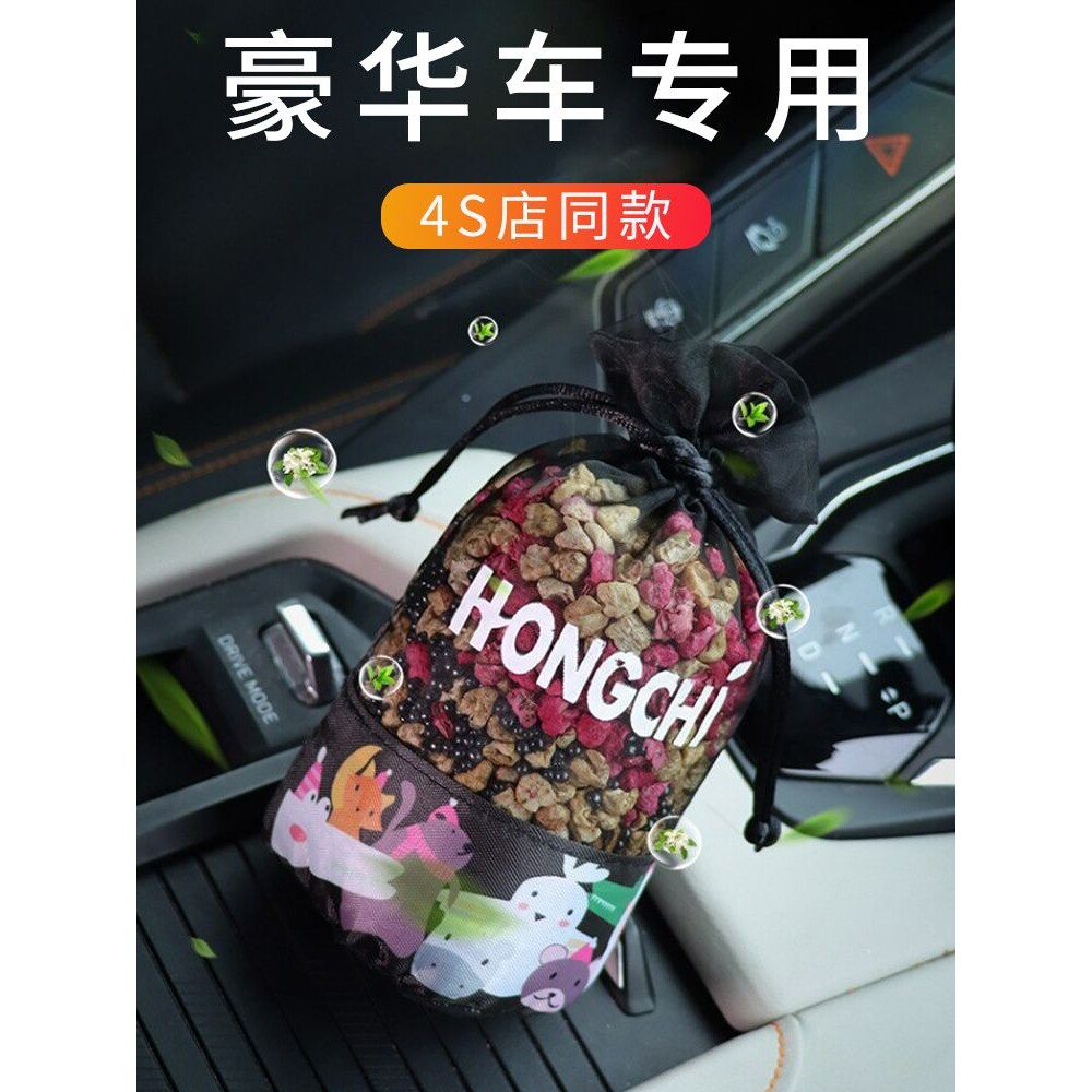 高档汽车内竹炭包香薰活性炭除异味除臭除甲醛新车专用车载除碳包
