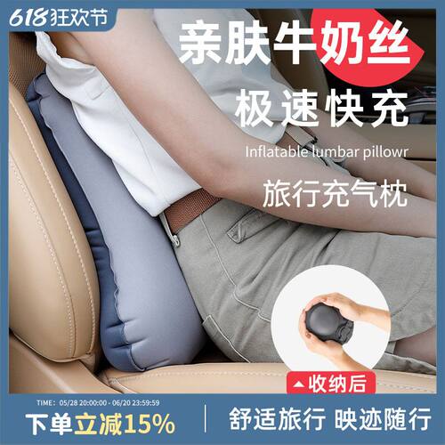 旅行充气腰垫飞机腰靠便携腰枕高铁睡觉长途护腰靠垫久坐枕头