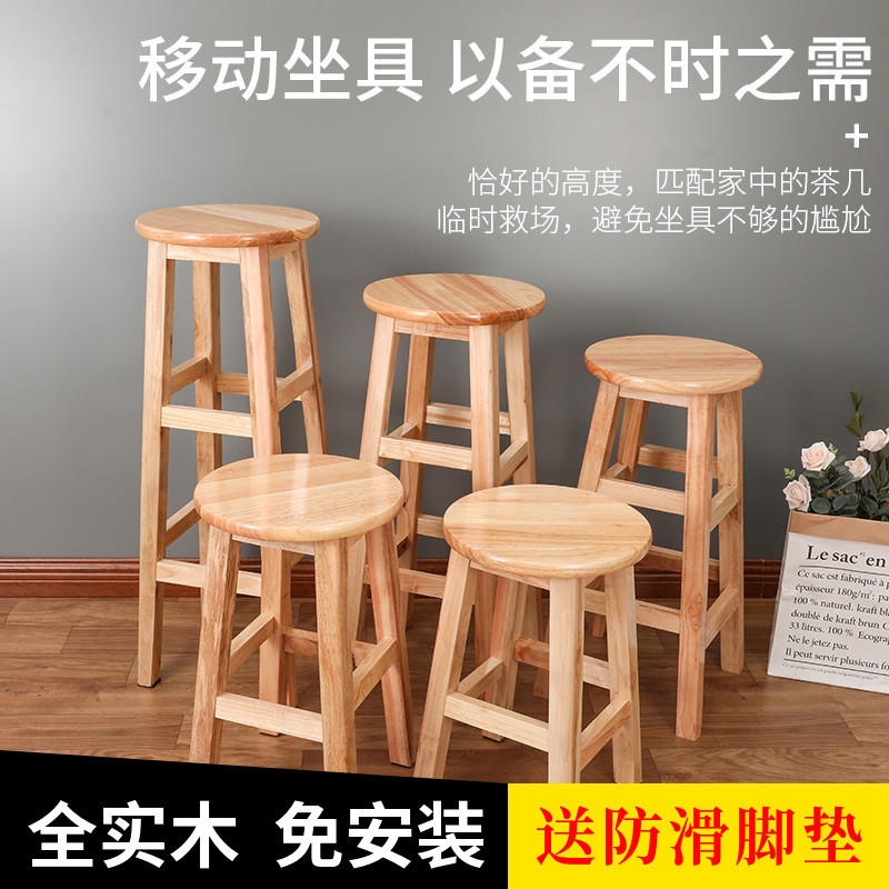 实木高脚圆凳商用椅子吧台凳现代简约前台酒吧椅家用复古高凳子