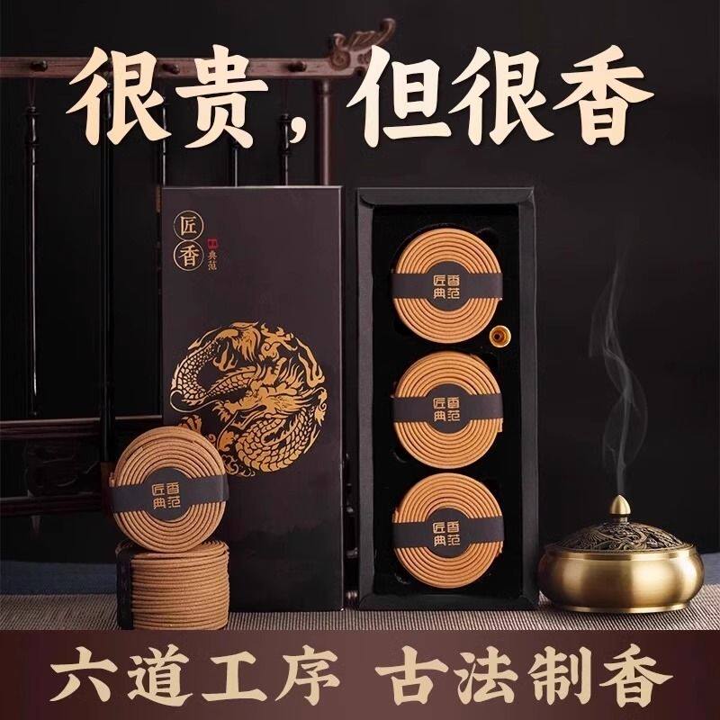 老山檀香桂花盘香家用室内持久艾草驱蚊香薰鹅梨帐中香安神助睡眠