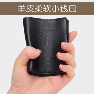 头层羊皮短款迷你超小款男士钱包简约竖款真皮卡包钱夹软超薄