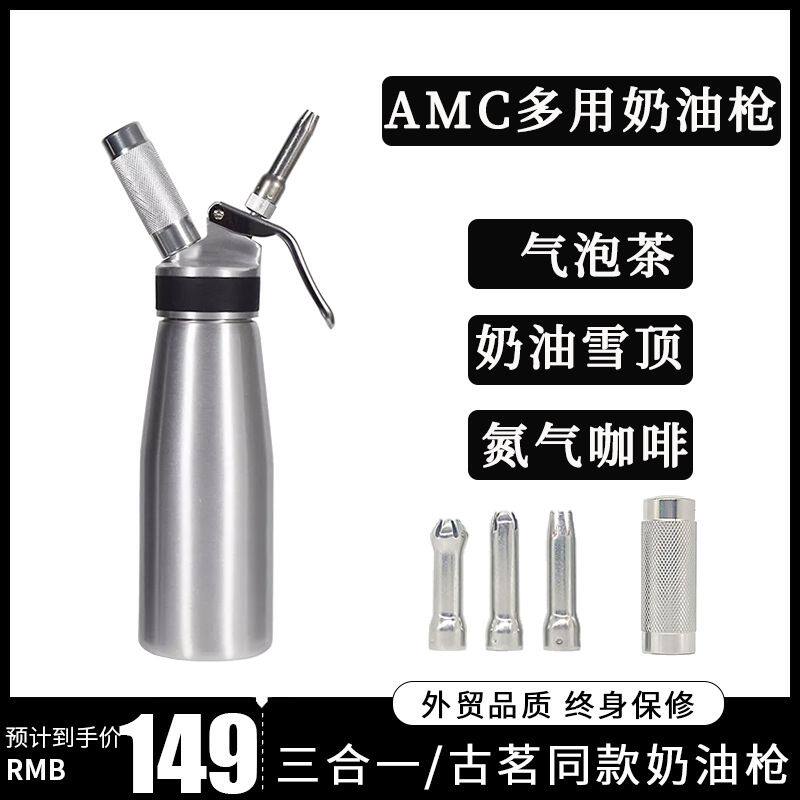 不锈钢奶油枪冷萃咖啡奶油发泡器雪顶咖啡裱花枪商用奶油瓶虹吸瓶