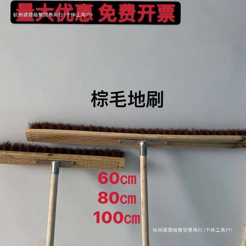 棕刷工厂车间地板刷子鬃毛地板刷平板拖把地板清洁刷推尘扫把工