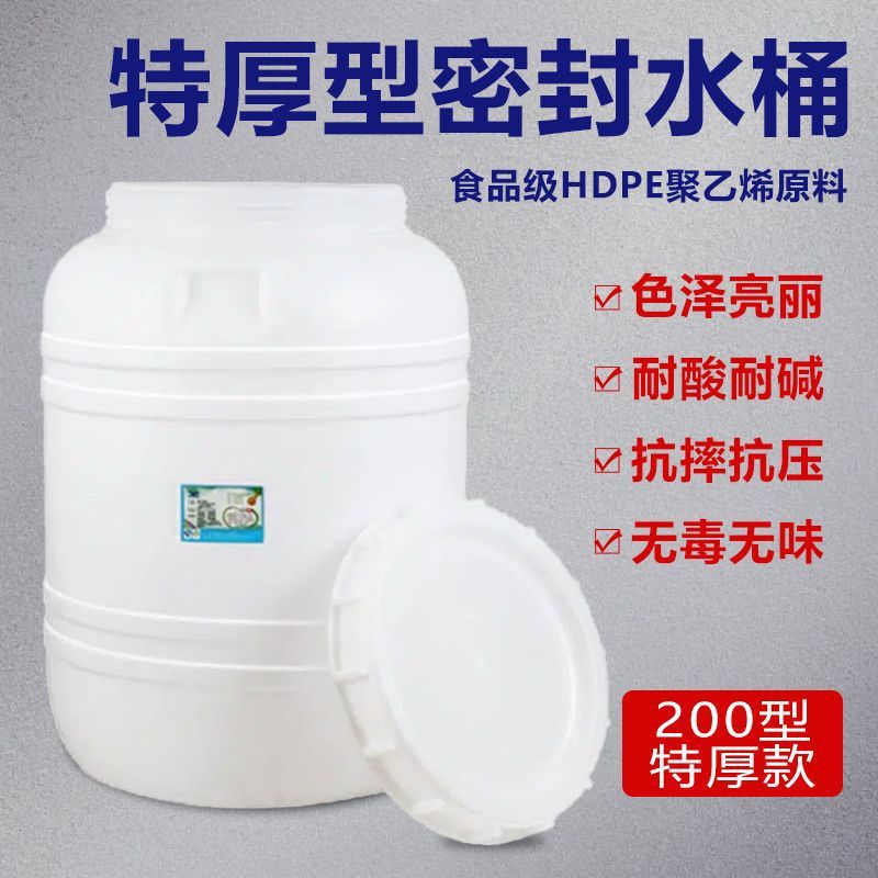 塑料桶蜂蜜桶专用酵素发酵塑料密封水桶带盖