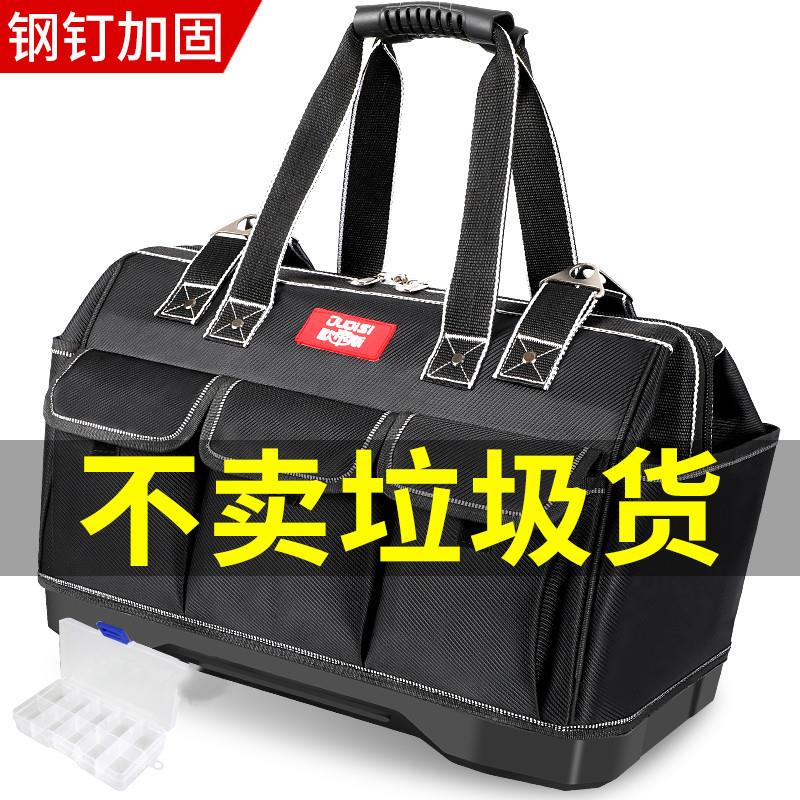 电工工具包男工地用大号帆布多功能耐磨加厚木工工具包小斜跨便携
