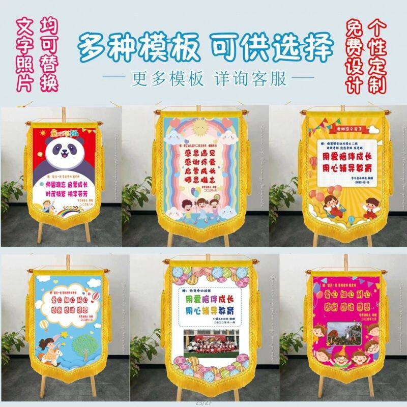 彩色锦旗钉做老师送幼儿园毕业班创意教师节可加照个性diy