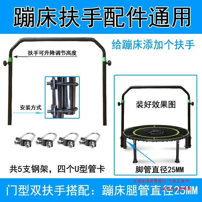 蹦蹦床配件扶手单扶手T扶手双扶手扶手吊杠单杠扶手蹦床其他儿童