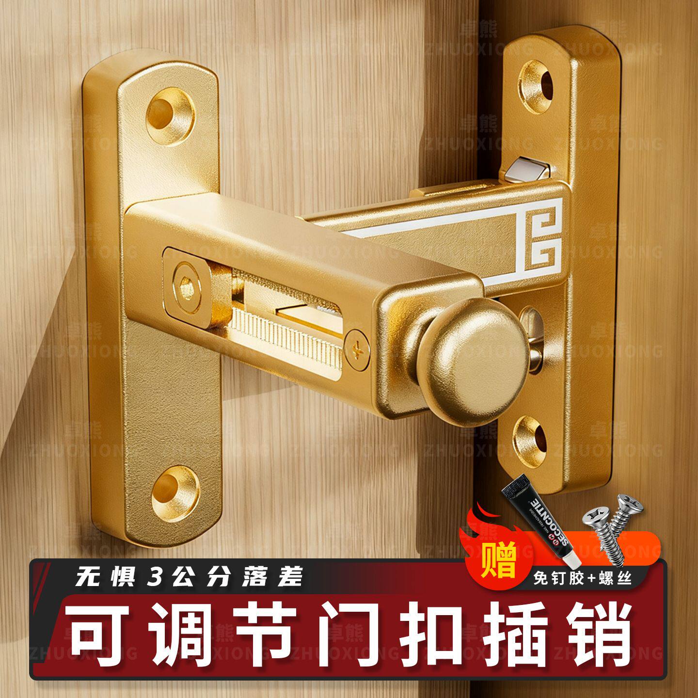 门锁卡扣免打孔搭扣家用防盗门内反锁扣门栓门不平插销专用固定锁