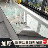 厨房防油贴纸台面贴膜专用灶台墙壁耐高温保护垫桌面防水自粘橱柜