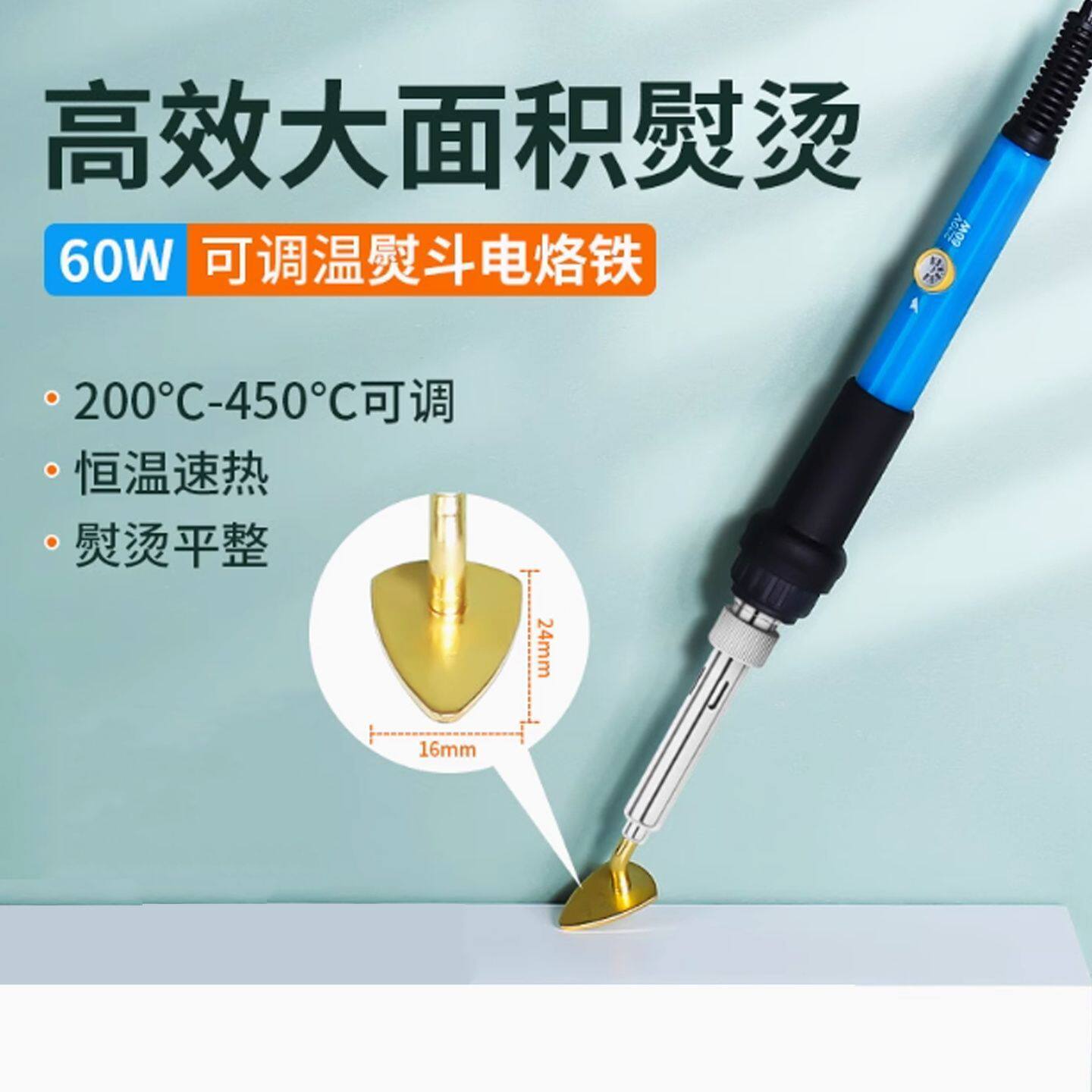 羊毛毡工具去浮毛电烙铁熨斗浮杂毛消除恒温娃衣除皱手工笔式烫斗