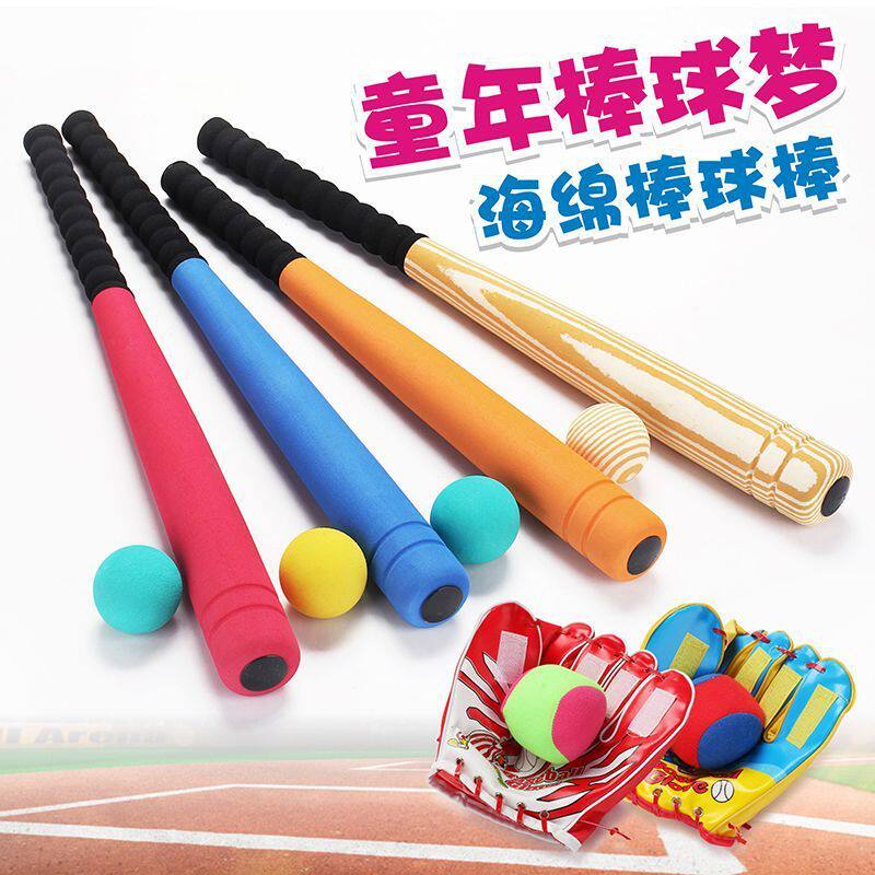 儿童棒球棒泡棉棒EVA棒软式球棒亲子小学生体操互动活动安全
