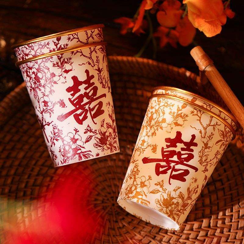 红色喜字结婚纸杯一次性喜杯子订婚宴水杯婚礼敬茶杯婚庆用品大全