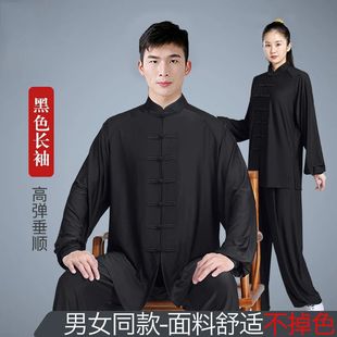 牛奶丝太极服女男款八段锦新款中式健身太极服装气功太极拳练功服