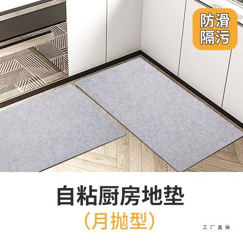 免胶自粘自吸厨房地垫月抛型防滑防油隔污桌椅保护地板一次性地毯