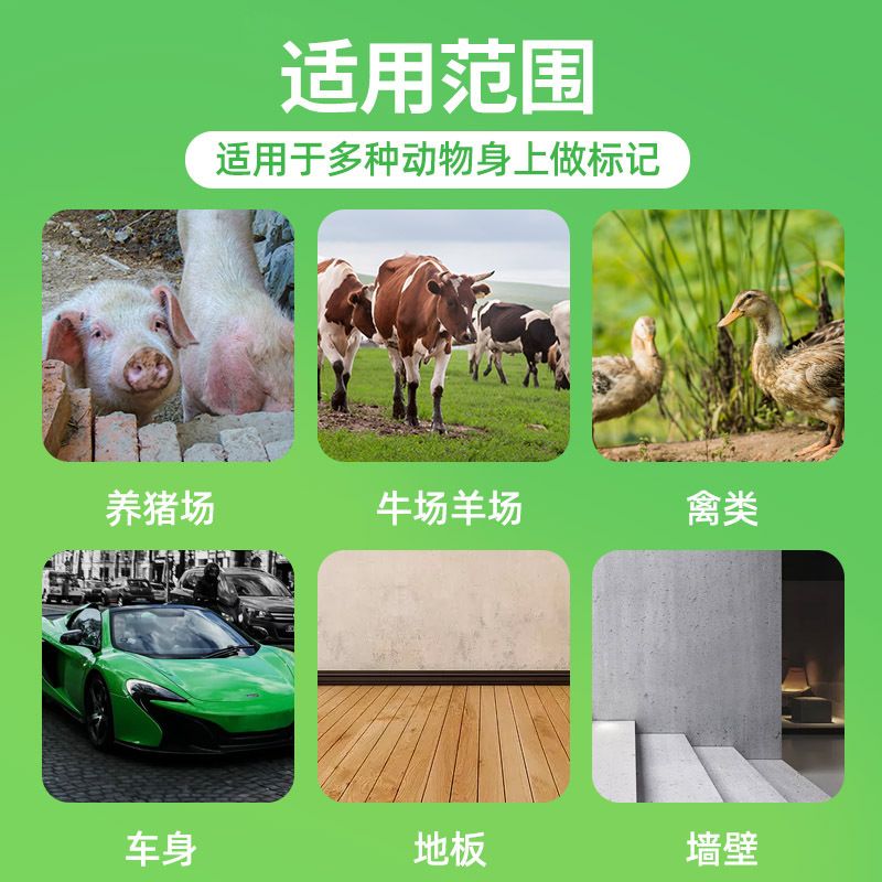 记号笔兽用猪畜牧养殖工地牛羊喷雾剂喷漆猪身画笔动物标记蜡笔用