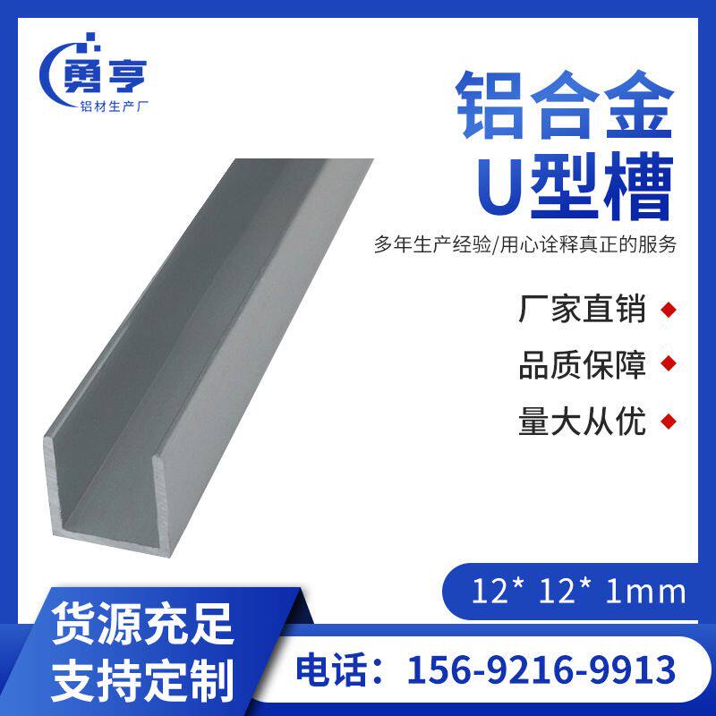 包边U型铝槽型材导轨卡槽玻璃固定铝合金槽条U型槽铝夹槽凹型零切