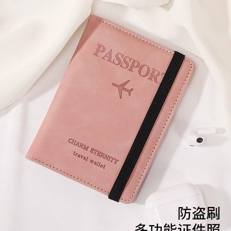 护照包保护套防盗刷卡套证件收纳银行卡包RFID出国旅行身份证夹套